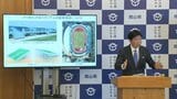 「JFE晴れの国スタジアム」の座席増設のため予算を計上　岡山県の2月補正予算案|TBS NEWS DIG