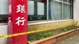 【速報】「お金を出せとメモ書きを出した男性がいる」銀行員を恐喝した疑いで現行犯逮捕 那覇市|TBS NEWS DIG