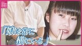 「いまでも５日は苦手」事件と向き合い続けた父親　娘のストラップはいまも…　20年以上続けたブログにも幕を下ろし　廿日市女子高生殺人事件から21年|TBS NEWS DIG