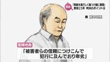 懲役23年の実刑判決　女性7人への準強制性交の罪･津浦洋一被告　判決のポイントは　|　MRTニュース ｜ ＭＲＴ宮崎放送