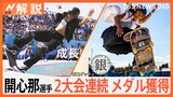 シャツ全開スタイル!スケートボード女子パークで開心那選手(15)銀メダル、2大会連続の快挙【Nスタ解説】|TBS NEWS DIG