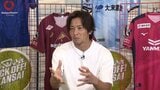 【G大阪】苦戦の明神ガンバ…盟友・加地亮がキーマンとしたのが山下諒也選手「前から激しいプレスがかけられれば」 前監督との違いとは?【KICKOFF!KANSAI】|TBS NEWS DIG