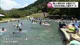 宮崎県内各地で猛暑日　川から水を引いて水温は23度　日南市「広渡ダムレイクサイド公園プール」にぎわう　|　MRTニュース ｜ ＭＲＴ宮崎放送