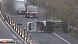 高速道路で車が横転、単独事故発生　山陰道・上り線琴浦船上山IC～琴浦東ICが一時通行止め　|　BSSニュース | BSS山陰放送