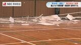 長崎で最大震度5強 諫早の体育館では天井板が約25m落下 南島原市で石垣崩壊や断水、眉山と溶岩ドームでは崩落も|TBS NEWS DIG
