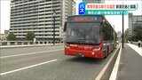 「走行距離・運賃…実現可能な協定に」新潟市と新潟交通との運行事業協定見直しへ|TBS NEWS DIG