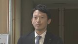 斎藤知事 第三者委がパワハラと認めなかった「5つの言動」は…全16件の評価を詳しく見る 10の言動をパワハラ認定して付箋投げは「断定しないが疑い残る」|TBS NEWS DIG