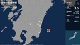 宮崎県で最大震度1の地震　宮崎県・西都市、新富町、宮崎市、日南市、国富町、小林市|TBS NEWS DIG
