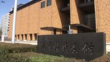新たな愛称が決定 県民会館など岩手県の3施設でネーミングライツ契約|TBS NEWS DIG