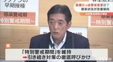 感染状況の改善傾向で愛媛県の「医療ひっ迫警戒宣言」解除 新規感染者は380人 | 愛媛のニュース - Nスタえひめ|あいテレビは6チャンネル