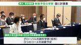 静岡大学 新学部「グローバル共創科学部（仮称）」 設置計画書を国に提出（静岡県）　|　静岡のニュース | SBSNEWS | 静岡放送