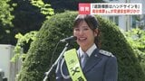元ファイターズガール・滝谷美夢さんが、札幌で交通安全呼びかけ 1年間「ハンドサインでストップ運動」の広報大使に | 北海道のニュース|HBC北海道放送