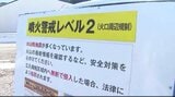 「12月からじわじわ活動高まり基準以下だが引き上げた」御嶽山の噴火警戒レベルが1から2に…県庁では全部局集まり情報共有のための警戒連絡会議、麓では注意促す看板設置 | SBC NEWS | 長野のニュース | SBC信越放送