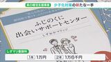 申込者数は4カ月で2147人 県が結婚相談に乗ります「しずマリ」本格スタート 少子化に歯止めかかるか(静岡県) | 静岡のニュース | SBSNEWS | 静岡放送