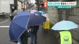 「子どもの命はお金に換えられない」“危険な通学路”は新潟県で2000か所以上 子ども守る対策は?|TBS NEWS DIG