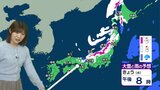 日本海側は午後から次第に雪　夜は風も強まり荒れた天気に　太平洋側は晴れて空気の乾燥続く　3連休は各地4月並みの暖かさに|TBS NEWS DIG
