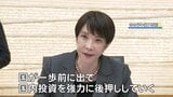 政府が370兆円以上の官民投資を想定 AI・半導体など「17の戦略分野」|TBS NEWS DIG