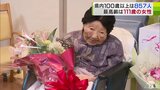 「なんとなく生きていた」と話す御年111歳! 青森県最高齢のご長寿の好きな食べ物は? 青森・八戸市|TBS NEWS DIG