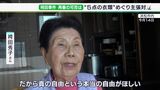 「真の自由という本当の自由が欲しい」“5点の衣類”をどう判断?事件から56年…重要局面迎えた『袴田事件』今年度内に再審可否を判断|TBS NEWS DIG