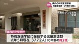 特別支援学級の児童・生徒数が10年前の約2倍に増加　宮崎県内の小中学校　教職員の指導力向上へサポート体制の強化や研修の充実図る|TBS NEWS DIG