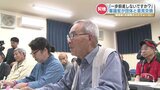 水俣病“マイク問題”受け環境省設置の「タスクフォース」音切った責任者のメンバー起用に患者・被害者から疑問の声　|　熊本のニュース｜RKK NEWS｜RKK熊本放送