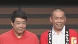 【 タカアンドトシ 】 「大笑いされるか引かれるか…」 30年後のコンビの野望明かす|TBS NEWS DIG