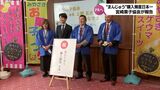 宮崎市のまんじゅうの購入頻度日本一 宮崎菓子協会が市長に報告 | MRTニュース | MRT宮崎放送