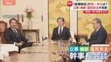 立憲と維新、国民の幹事長が会談　総理大臣指名選挙での“野党候補一本化”に向け協議|TBS NEWS DIG