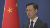 中国政府が日米防衛大臣会談に反発「日米同盟は地域の平和と発展に危害を及ぼすべきではない」|TBS NEWS DIG