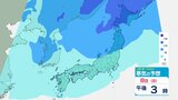 今週末は北海道~北陸で強い降雪…通行止めなど交通への影響のおそれ【上空の寒気シミュレーション】最新情報に注意を【2週間天気】|TBS NEWS DIG