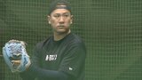 「今までと感覚を大きく変えたい」楽天・田中将大“フォーム改良”に手ごたえ「勝利につながるゲームを開幕から続けられれば」　|　宮城のニュース│tbc NEWS│tbc東北放送