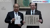 北陸労働金庫が能登半島地震の義援金300万円を富山県に | 富山のニュース|天気・防災|チューリップテレビ