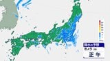 千葉県は土砂災害などに厳重警戒 関東などきょうも大気不安定 局地的に大雨のおそれ 晴れる所も天気急変に注意|TBS NEWS DIG