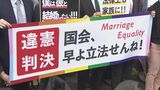 同性婚訴訟「福岡地方裁判所の判決を不服」として控訴へ 全国4か所の訴訟も既に原告側が控訴 | 熊本のニュース|RKK NEWS|RKK熊本放送