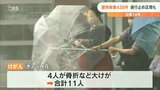 台風14号の影響 大分県内で11人けが、建物被害438件 | 大分のニュース|OBS NEWS|大分放送