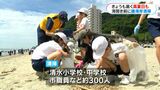 雄大な桜島の目の前で…海開き前に海水浴場清掃　貴重な梅雨の晴れ間　鹿児島県内4地点で今年最高気温を更新|TBS NEWS DIG