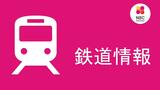 【交通情報】JR大村線 千綿~松原間で運転 再開(午後2時15分現在) | 長崎のニュース | 天気 | NBC長崎放送