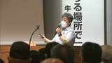 「水害時、水には近づかないで」「自分の命を最優先に」西日本豪雨から5年 岡山市で防災考えるシンポジウム【岡山】|TBS NEWS DIG