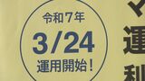 有効期限の確認は?更新手数料安くなる?「マイナ免許証」 3月24日開始|TBS NEWS DIG