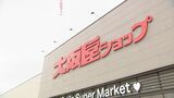 「たまご1パック50円」富山に最大規模の“大阪屋”開店 “アイタウン”と“イータウン”で集客競争は激化へ 富山・射水市|TBS NEWS DIG