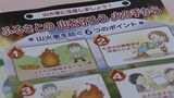 岡山県が “山火事予防運動月間” を5月6日まで延長 「火の取扱いには十分気をつけて」と呼びかけ【岡山】|TBS NEWS DIG