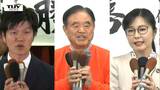 「政治とカネで党内の浄化を」衆議院議員選挙の小選挙区で当選した3人へ当選証書を付与(山形) | 山形のニュース│TUYテレビユー山形