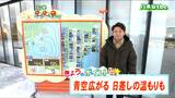 「おおむね晴れ、朝晩を中心にスリップに注意!」宮城の30秒天気 tbc気象台 17日|TBS NEWS DIG