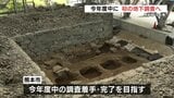 宇土櫓 今年度中に地下「穴蔵」を本格調査へ 遺構の有無などを確認 | 熊本のニュース|RKK NEWS|RKK熊本放送