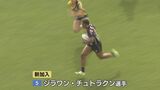 「ながとブルーエンジェルス」今シーズン開幕戦の北九州大会で優勝　|　山口のニュース・天気・防災｜tys NEWS｜ｔｙｓテレビ山口