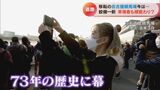 「ウマ娘」にハマった娘は父親と なぜか馬券を買えない“地下アイドル”も…名古屋競馬場に集まるのはどんな人? | 名古屋・愛知・岐阜・三重のニュース【CBC news】 | CBC web