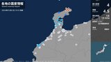 石川県で最大震度4のやや強い地震 石川県・珠洲市|TBS NEWS DIG