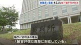 「小学校の児童に与えた衝撃などを看過できない」東京・立川市の小学校で教職員へ傷害の罪などに問われた男2人に懲役3年・執行猶予5年の有罪判決　東京地裁立川支部|TBS NEWS DIG