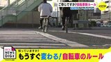 髪が乱れる？どこに置く？努力義務化する「ヘルメット着用」 もうすぐ変わる 自転車 新ルール　|　RCC NEWS | 広島ニュース | RCC中国放送