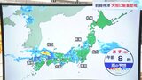 あす朝に再び活発な雨雲も　九州北部・中国地方　土砂災害に引き続き警戒を【予報士解説】|TBS NEWS DIG